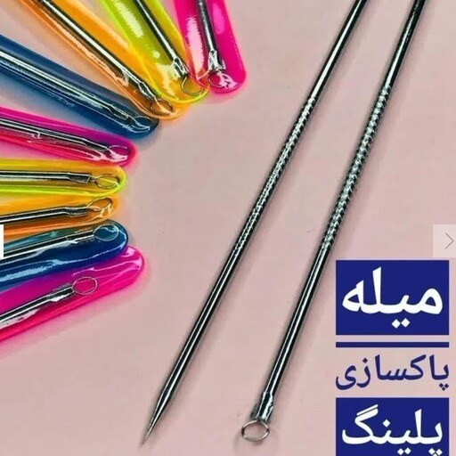 پیلینگ پاکسازی