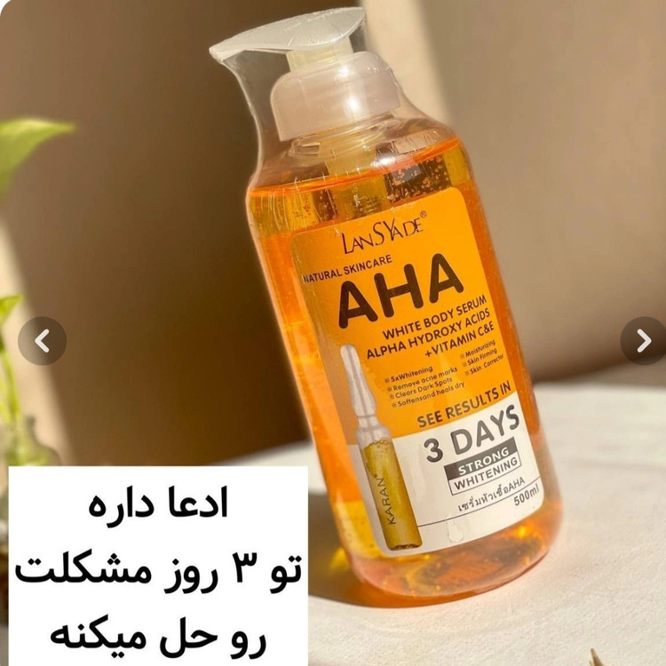سرم روشن کننده AHA (اصل)