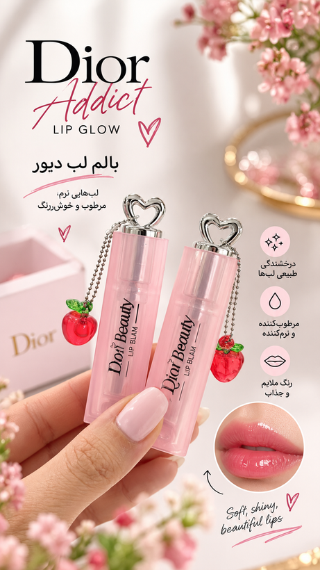 بالم لب طرح دیور